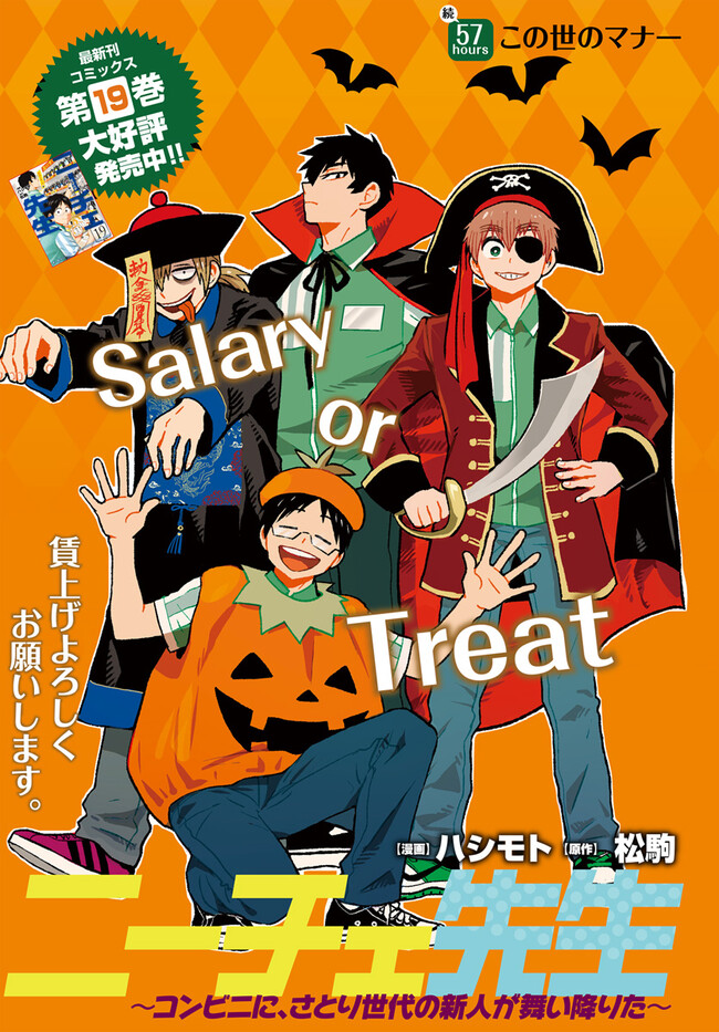 🔔更新情報🔔 『ニーチェ先生』(漫画:ハシモト 原作:松駒) 続57話①を公開しました! 挨拶は大きな声で!当店の場合は……📣どうぞお楽しみください! https://comic-walker.com/contents/detail/KDCW_MF03000003010000_68/ #コミックウォーカー #コミックブリッジ #ニーチェ先生