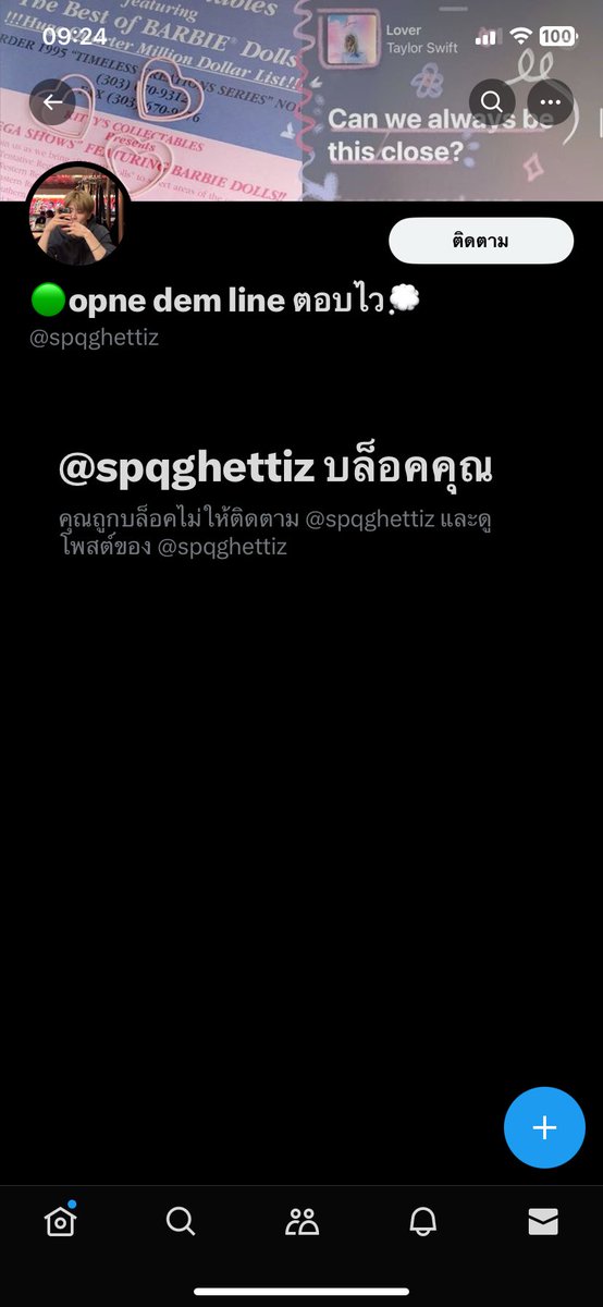 ขายของกันไม่มีเงินใช้ tweet media
