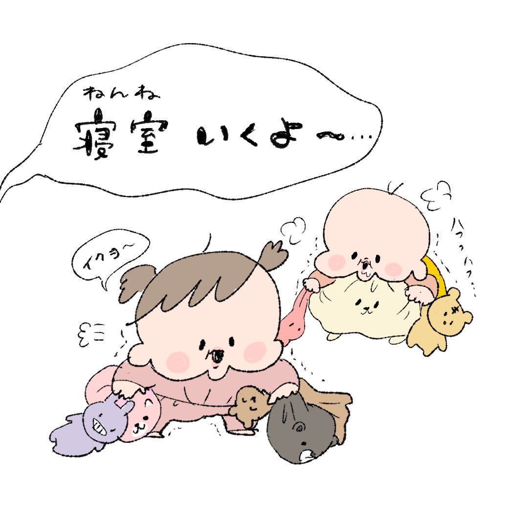 オトモラチ。 #育児絵日記 #1歳4ヶ月 #4歳