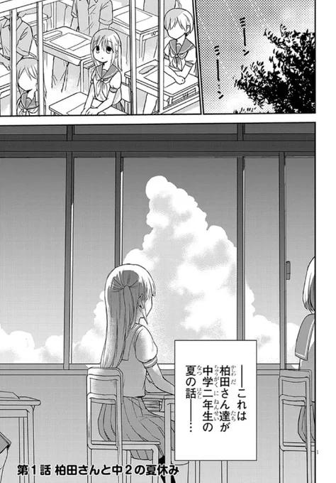 番外編1話「柏田さんと中2の夏休み」 #顔に出ない柏田さんと顔に出る太田君 夏休み編始まりました🌞続きはこちら↓ ニコニコ静画https://seiga.nicovideo.jp/comic/65646 コミックウォーカー