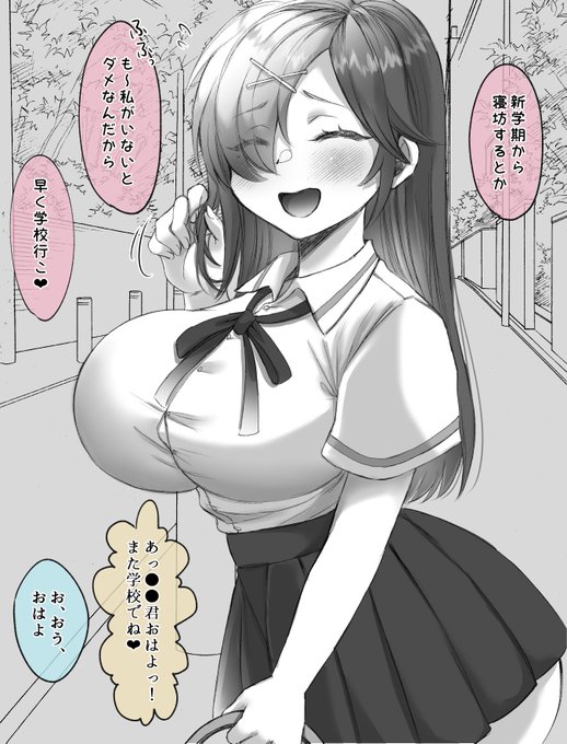 近ごろ幼馴染の様子がおかしいんだが… (1/2) 