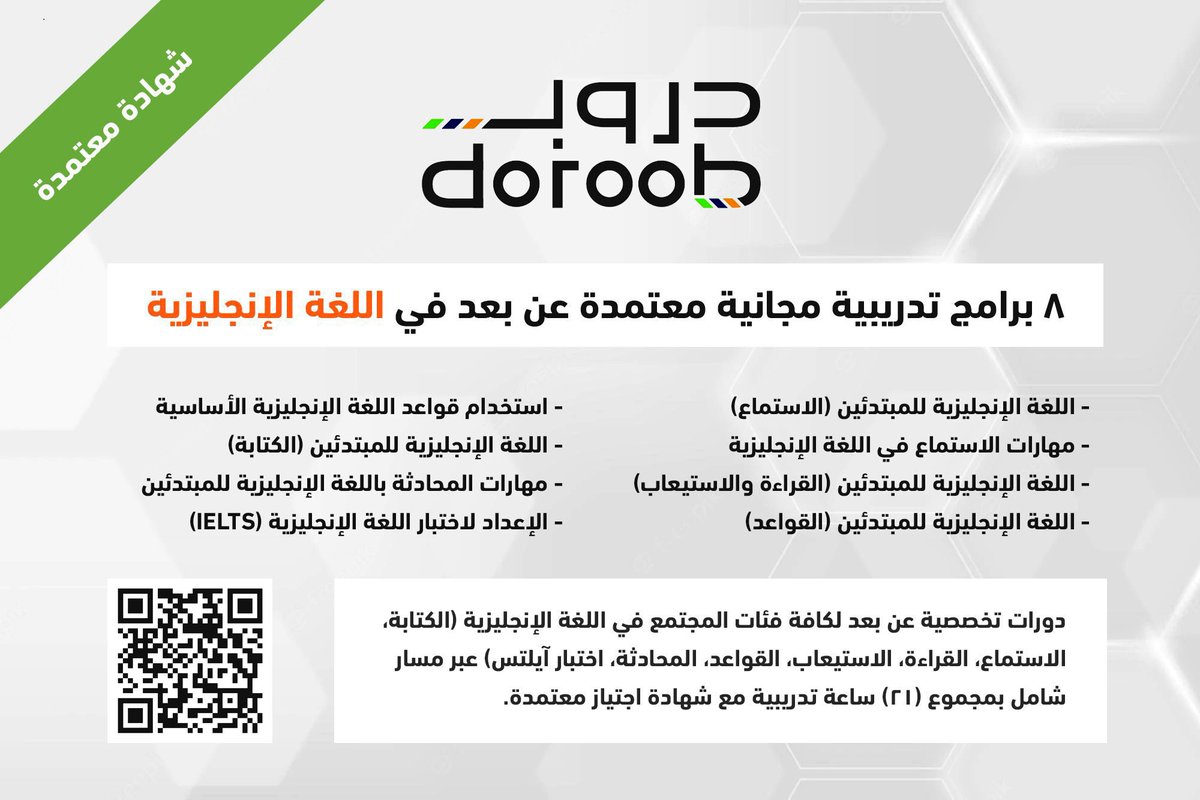WadhefaDotCom's tweet photo. 🟢 برنامج مجاني متكامل لتطوير #اللغة_الإنجليزية:

برنامج مجاني معتمد #عن_بعد في اللغة الإنجليزية لجميع المسارات (الاستماع، القراءة، الاستيعاب، الكتابة، المحادثة، القواعد، اختبار الآيلتس) بمجموع (21 ساعة تدريبية) مع شهادة معتمدة.

التفاصيل: https://t.co/TwZJDKEelw

#دورات_مجانية https://t.co/YYUdd4B4tY