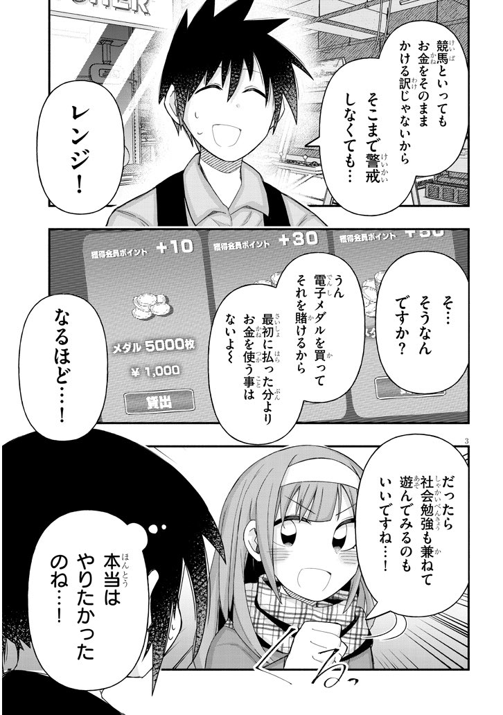 ゲーセンで少女と異文化交流する話85 #ゲーセン少女と異文化交流