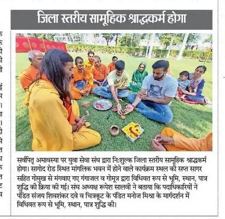 AnkurCh25374860's tweet photo. @YuwaSewaSangh @TStormChasers @AyodhyaSummit @AbhayRishi28 Sant Shri Asharamji Ashram मैं प्रति वर्ष अनुसार इस वर्ष भी अपने पितरों को संतुष्ट करने के लिए एक भव्य आयोजन निशुल्क प्रत्येक जनमानस के लिए किया जाता है  हम सभी अपने पितरों को संतुष्ट कर उनसे आशीर्वाद प्राप्त करें🙏
Sarvpitru Amavasya 
Must To Do
#सामूहिक_श्राद्ध_कार्यक्रम https://t.co/Cuc9k6nOID