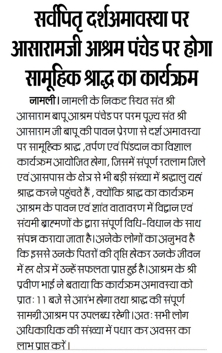 AnkurCh25374860's tweet photo. @YuwaSewaSangh @TStormChasers @AyodhyaSummit @AbhayRishi28 Sant Shri Asharamji Ashram मैं प्रति वर्ष अनुसार इस वर्ष भी अपने पितरों को संतुष्ट करने के लिए एक भव्य आयोजन निशुल्क प्रत्येक जनमानस के लिए किया जाता है  हम सभी अपने पितरों को संतुष्ट कर उनसे आशीर्वाद प्राप्त करें🙏
Sarvpitru Amavasya 
Must To Do
#सामूहिक_श्राद्ध_कार्यक्रम https://t.co/Cuc9k6nOID