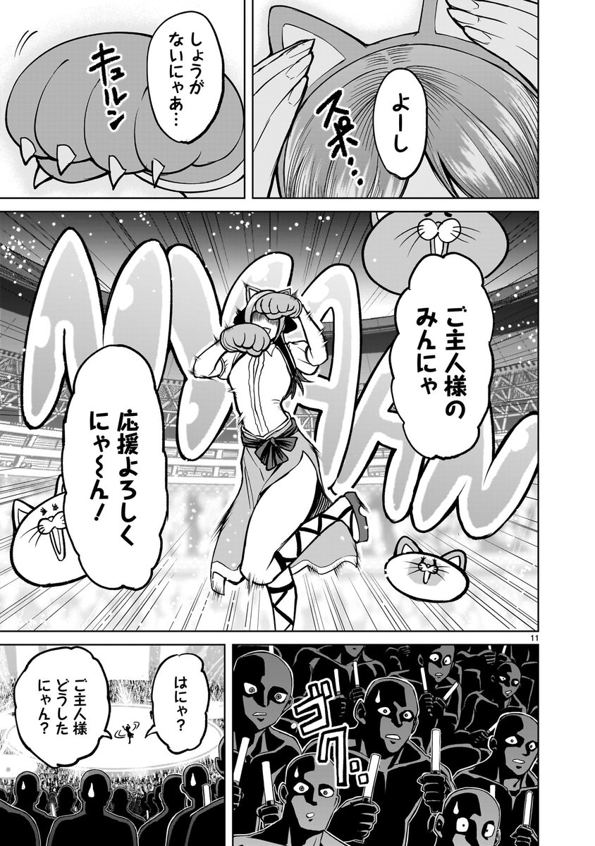 【⚔️🛡️更新情報🛡️⚔️】  歓声を力に変え、ついにジークにダメージを与えるアーサー&アリババ! 一方、異空間のルールを理解したジークは、リンを煽り観客に"可愛さ"をアピールさせるが…!?  『#ローゼンガーテン・サーガ』第52話、公開中‼️ ➡️https://x.gd/yEIPX  『#ローゼンガーテン・サーガ』 コミックス第8巻も好評発売中‼️ ※電子版限定で『淫獄団地』とのコラボイラスト収録!!  📘ご購入➡️https://x.gd/P2M1W 📖試し読み➡️https://bit.ly/3SY9xYc