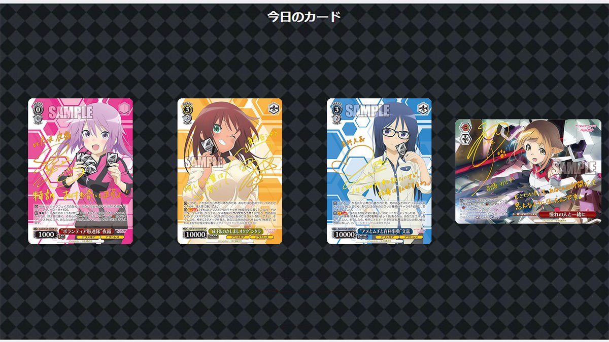 今日のカード 3/4】 本日発売ブースターパック アリス・ギア・アイギス 