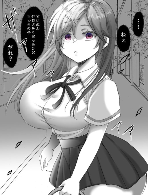 近ごろ幼馴染の様子がおかしいんだが… (2/2) 