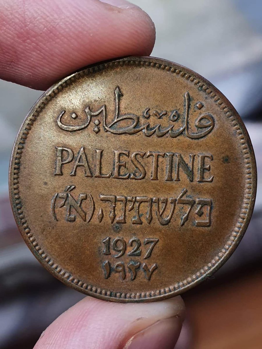 Palestinian coin before the occupation.