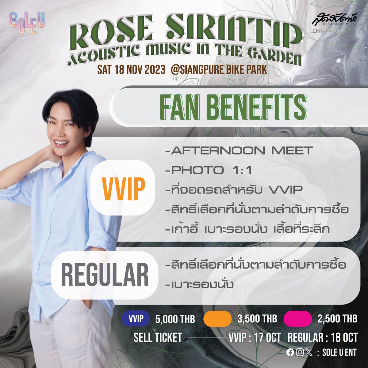 rosesirintip's tweet photo. ผังที่นั่งมาแล้วค้าบบ 🤎🤍นั่งกันแบบตามอัธยาศัยนะฮะ 😆
17oct กดจองบัตร VVipกันคับ
18oct กดจองบัตรปกติ 

มินิคอนเสริตที่สุดแสนจะอบอุ่นกับงาน “Rose Sirintip Music In The Garden”  ดนตรีในสวน 

จองบัตรได้ที่ @soleuent ทุกช่องทางเลยค่า https://t.co/dyxPyWwmiW