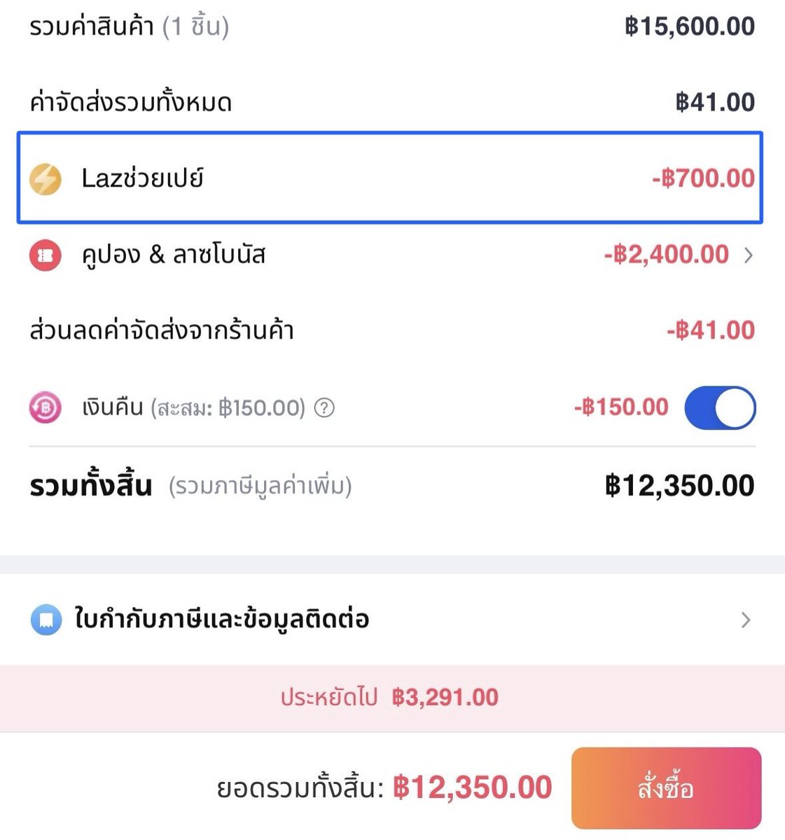 beurrexx's tweet photo. มาแนะนำทริคในการกดซื้อของในลาซาด้า ตอนนี้ชีมีหมวด LazFlashช่วยเปย์ คือนอกจากเก็บคูปองอื่นๆ+ส่งฟรีแล้ว ถ้าเลือกของจากหมวดนี้ก็ยิ่งได้ลดเพิ่มไปอีก คุ้มจริงงงงง https://t.co/JTkigkC4VH