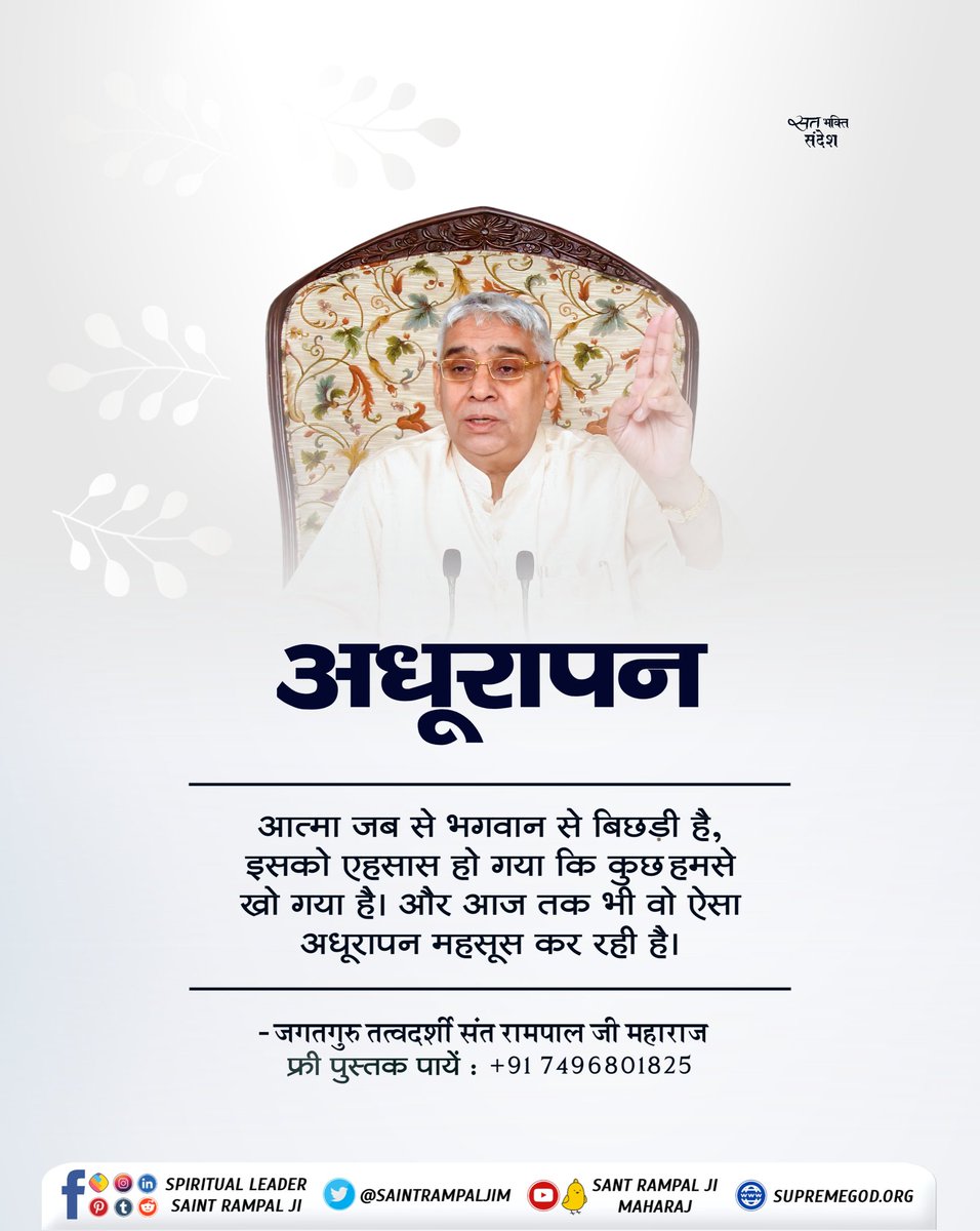 #सत_भक्ति_संदेश़