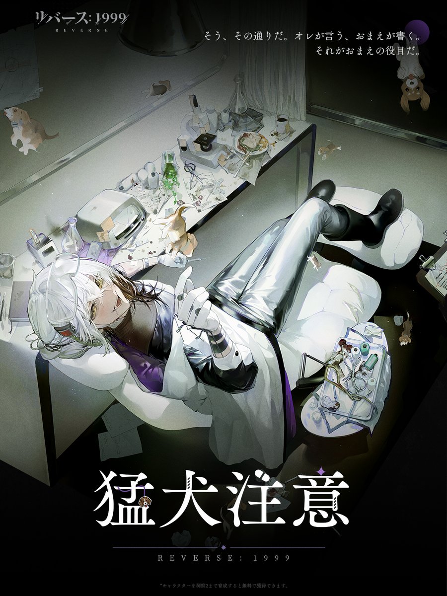 リバース：1999【好評配信中】 on X: 