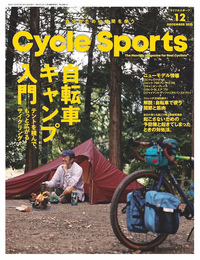 saionji_kuck's tweet photo. 僕、表紙に
これは嬉しい！

初めて見たツールドフランスに影響されロードバイク始めて20年ほど
そこからスタイルは変われど自転車楽しんでたらいい事もあるもんだ笑

なにより僕はキャンプの人ではなく、あくまで自転車の人なのでこの雑誌の表紙というのが凄く嬉しいのです

https://t.co/tQojABYFUJ https://t.co/7URfWkPFnp
