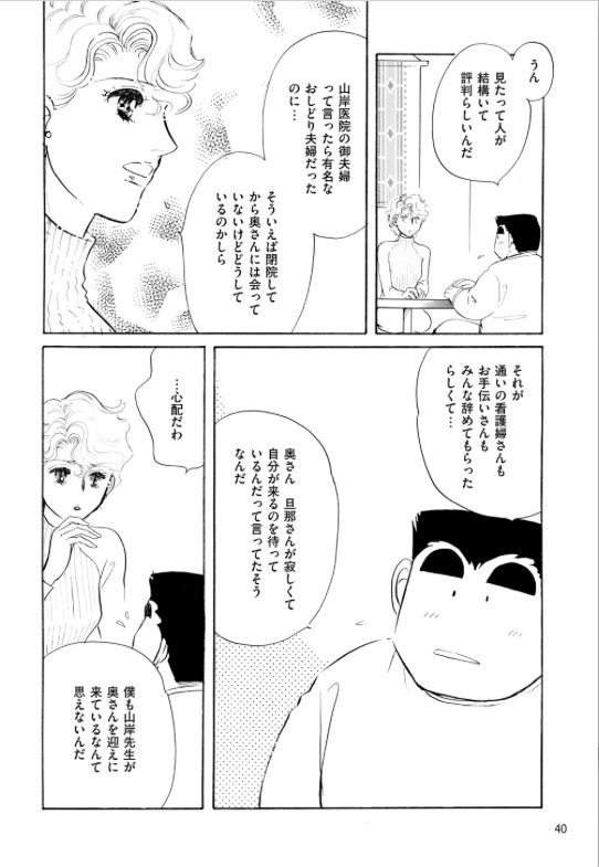 亡くなった夫が寂しがって現れたと信じて食欲もなくしてやつれた奥さんに幽霊の願いを伝えるお話です。読んでほわっとしてください。
#愛情物語 #愛情物語完全版 #ナンバーナイン
1/3