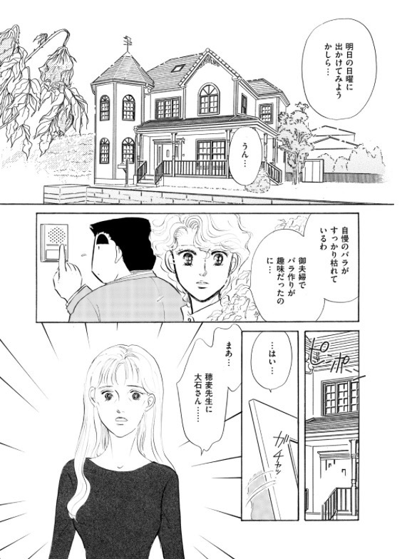 亡くなった夫が寂しがって現れたと信じて食欲もなくしてやつれた奥さんに幽霊の願いを伝えるお話です。読んでほわっとしてください。
#愛情物語 #愛情物語完全版 #ナンバーナイン
1/3