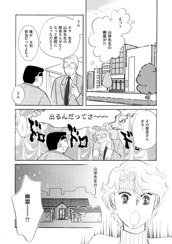 亡くなった夫が寂しがって現れたと信じて食欲もなくしてやつれた奥さんに幽霊の願いを伝えるお話です。読んでほわっとしてください。
#愛情物語 #愛情物語完全版 #ナンバーナイン
1/3