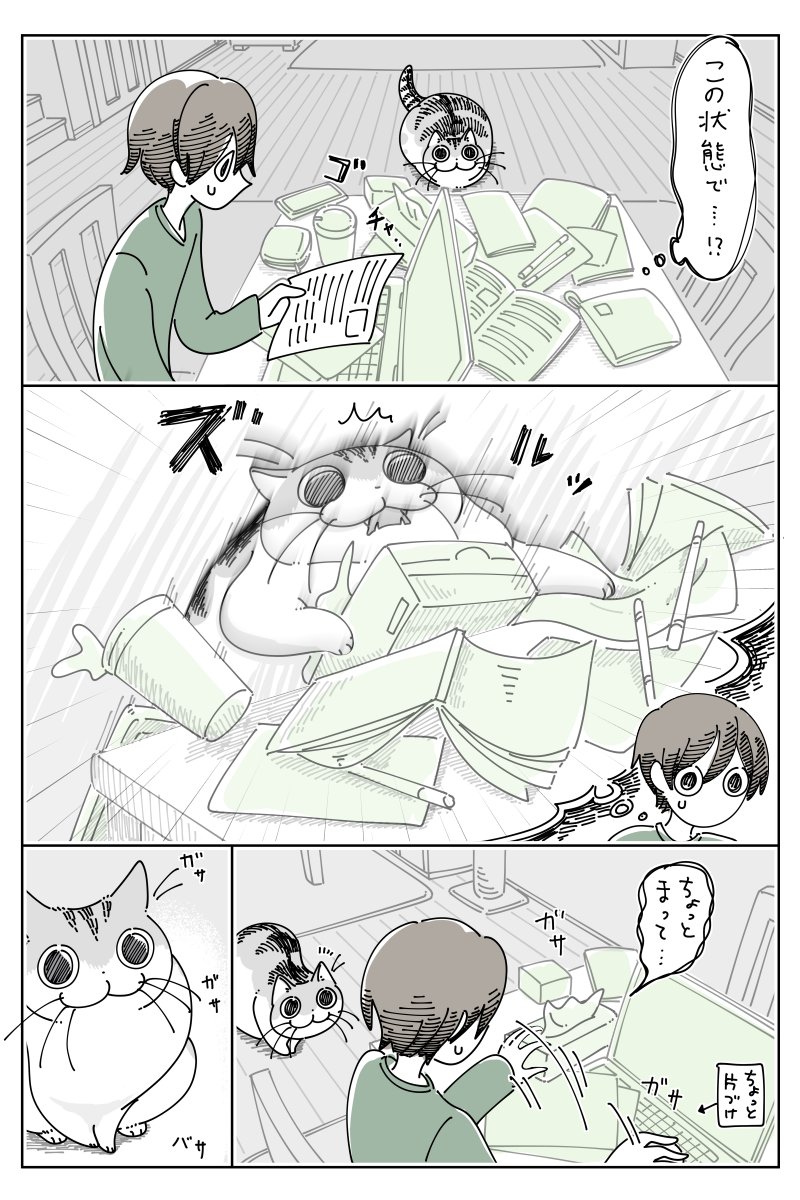 ちょっとまってて https://nekonavi.jp/catblog/archives/76571