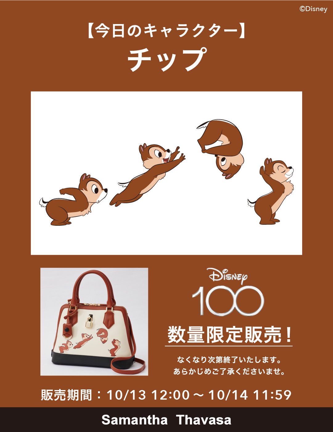 お値下げ☆新品☆サマンサタバサ【Disney100】ミッキーマウス ...