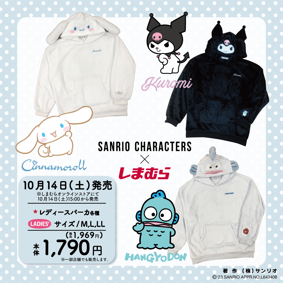 sanrio_news's tweet photo. 10/14（土）全国のしまむらに、サンリオキャラクターズのもこもこ耳付きパーカが登場！袖のワンポイント刺繍にも注目してね♡展開店舗はコチラ→ https://t.co/VBUB0jmO6F しまむらオンラインストアでも同日15:00～発売→ https://t.co/HJjynoGv91 https://t.co/l4Y9lAnNJ3