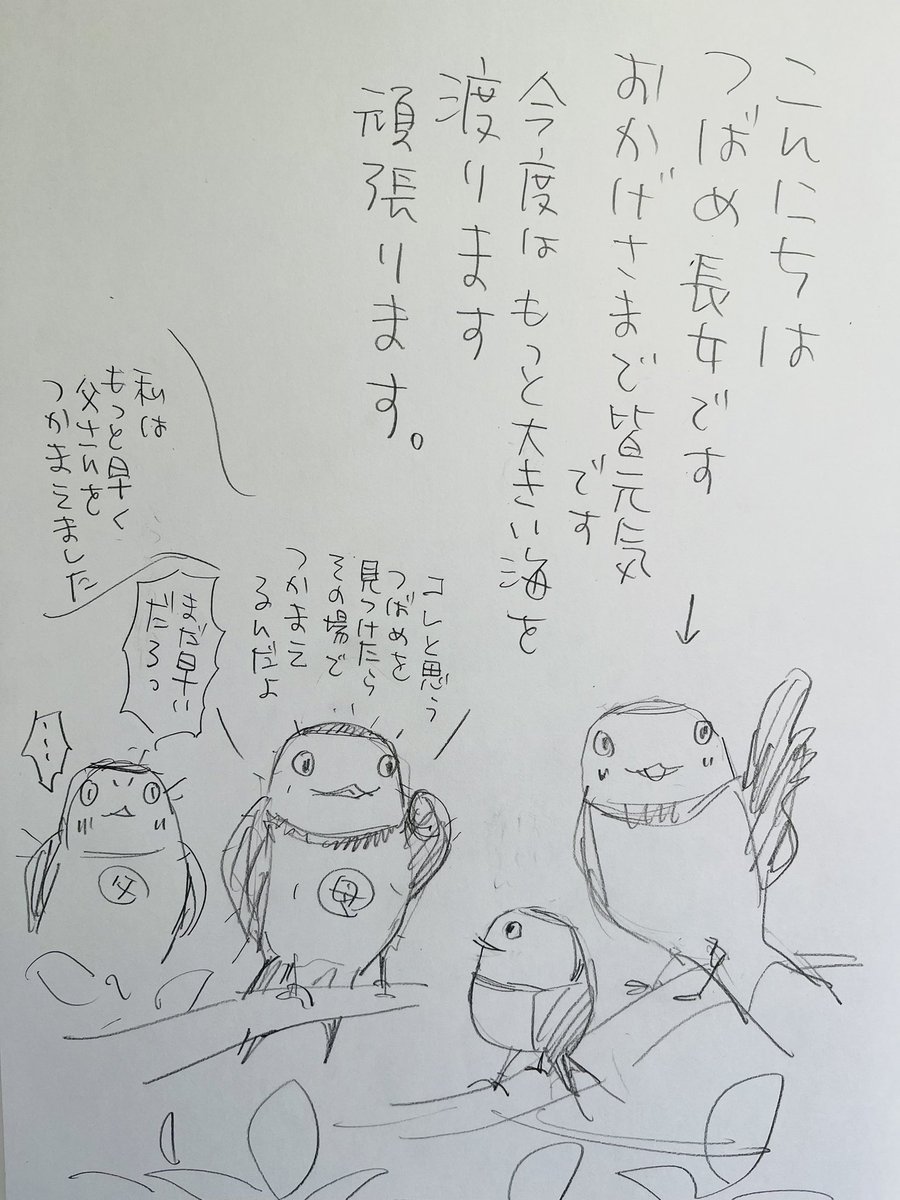 起きた人、おはようこんにちは〜
寝てる人、おつかれさま〜
午前中に締切があったので
朝は大あわてでした
(しかも終わらないうちにバイク便さんが来た)
ともあれ
今日
ご無事で!