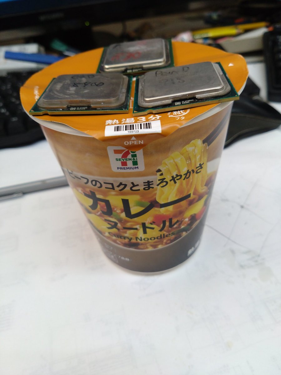 GwyJh0's tweet image. ｋ花の金曜日、きょうのおひるは、セブンイレブンのカレーヌードルです(^o^)
＃Intel入ってる
＃PentiumD
＃Core２duo