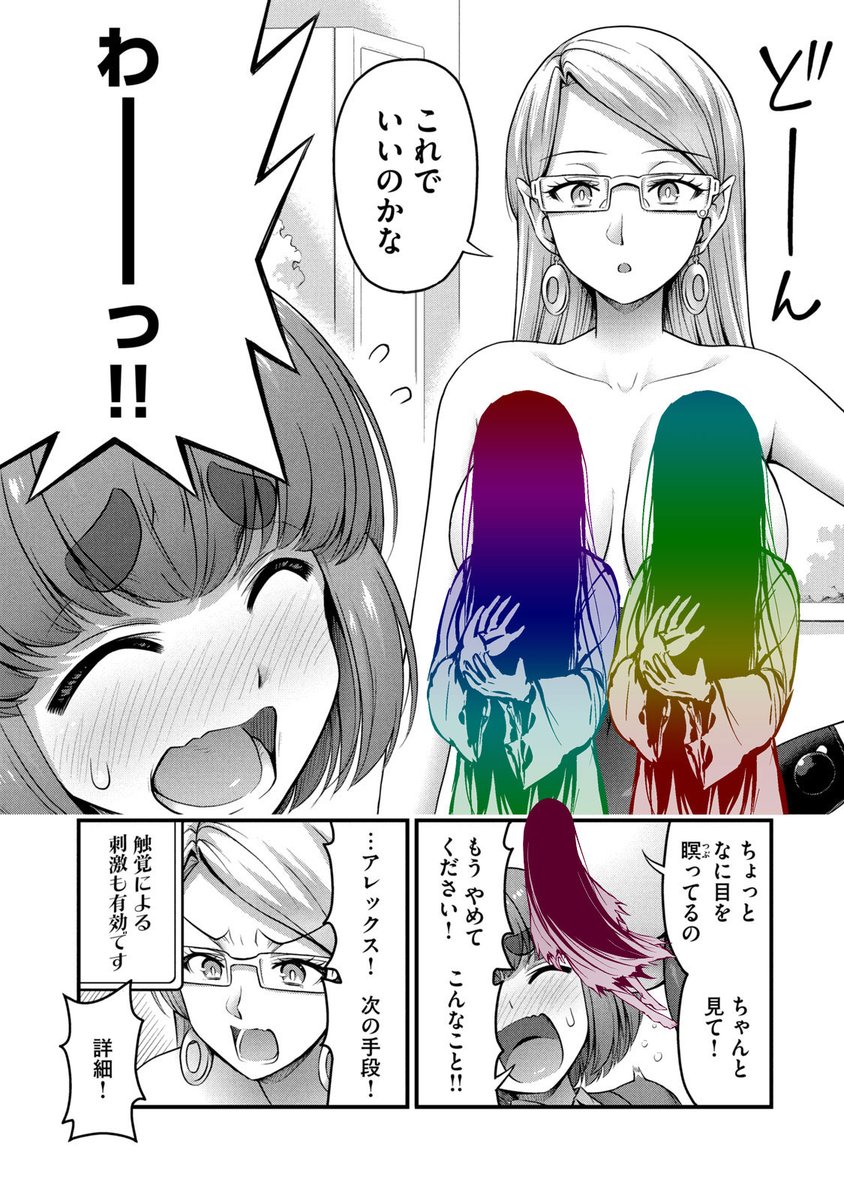 男の子の『サンプル』がどうしても欲しいお姉さんのお話(3/6) 