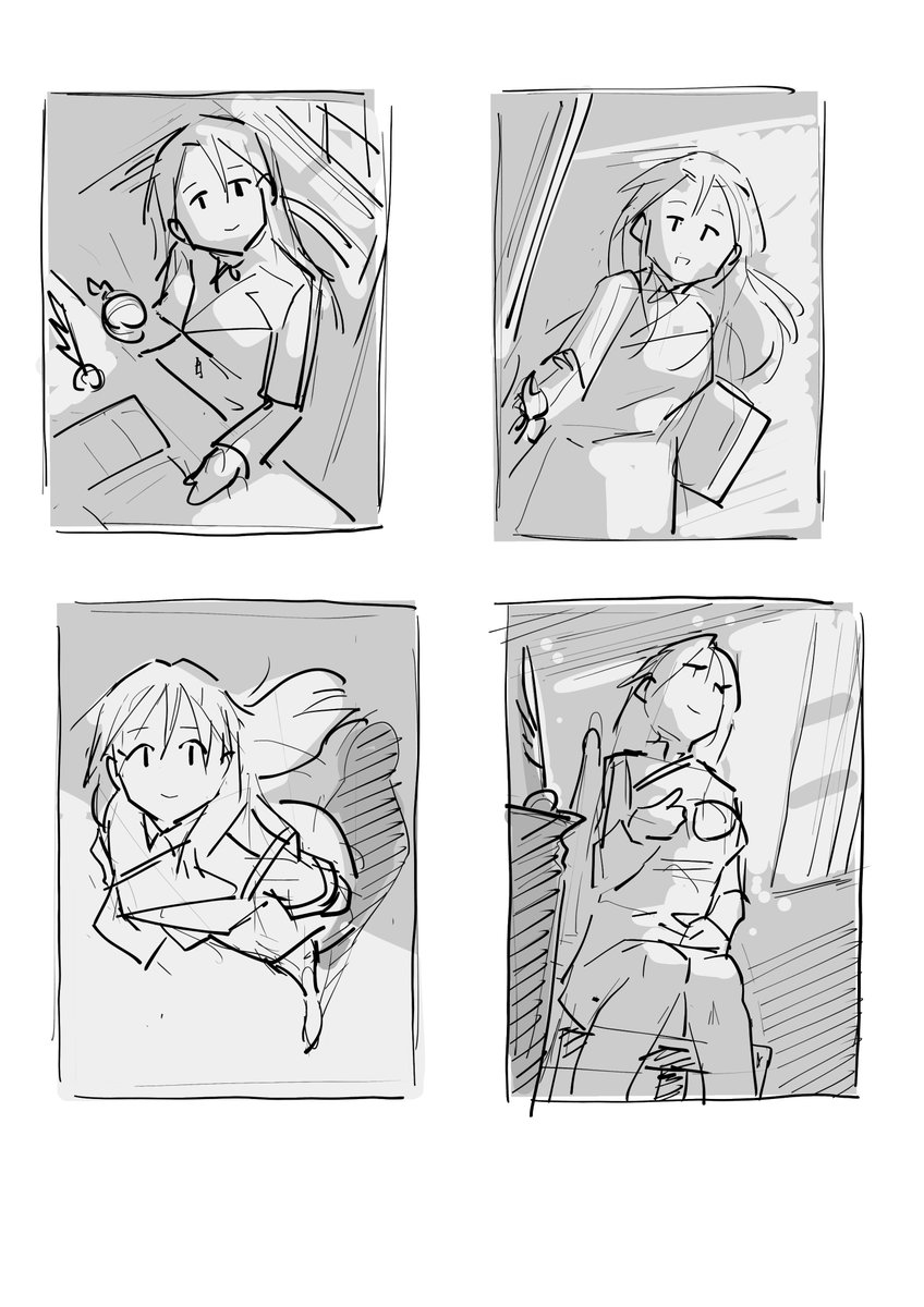 ミーナ 案出し