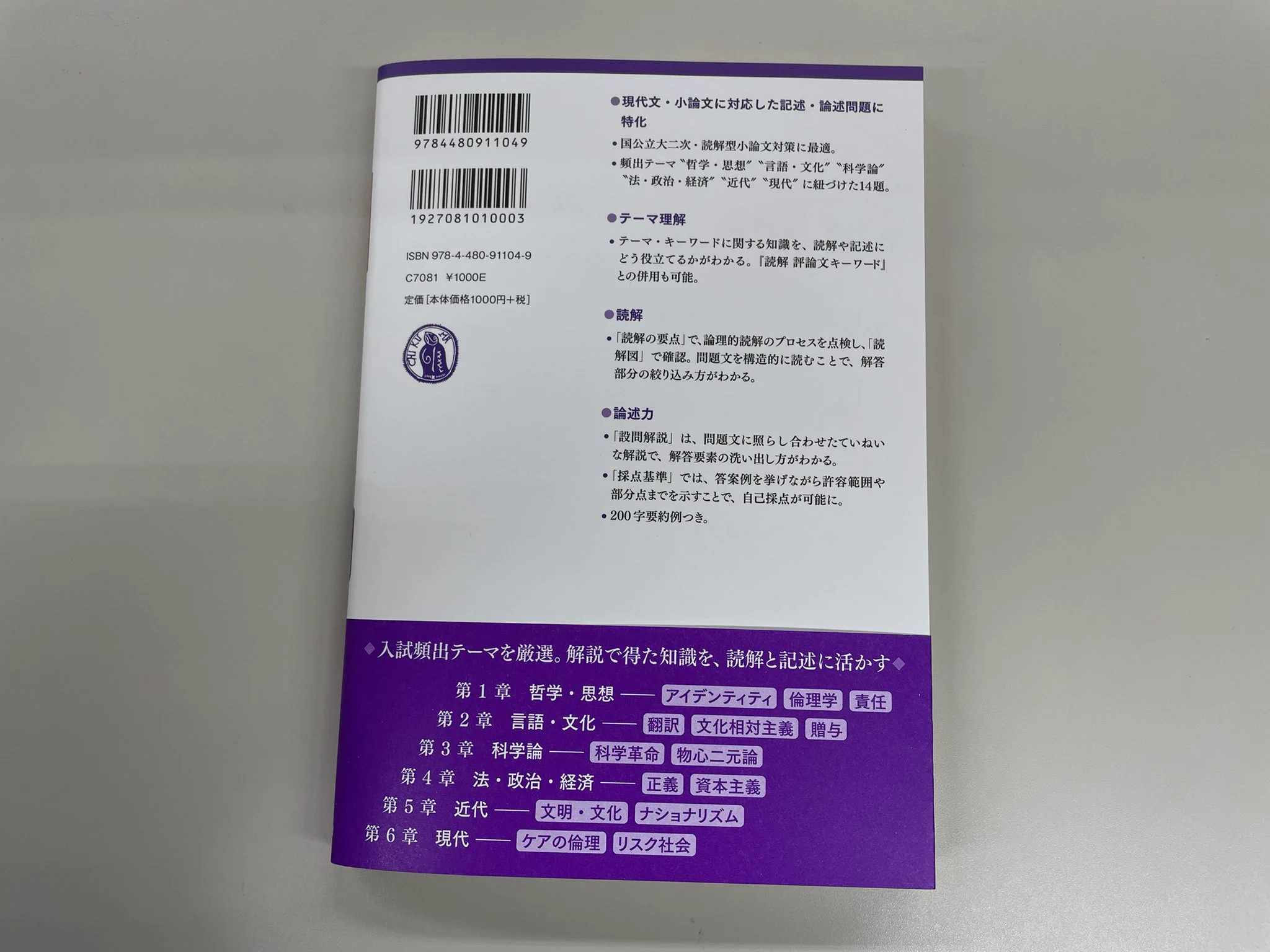 筑摩書房 on X: 
