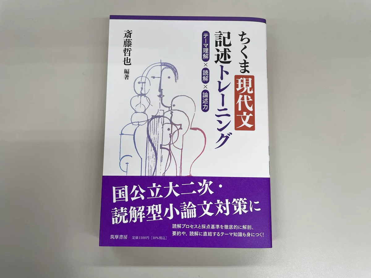 筑摩書房 on X: 
