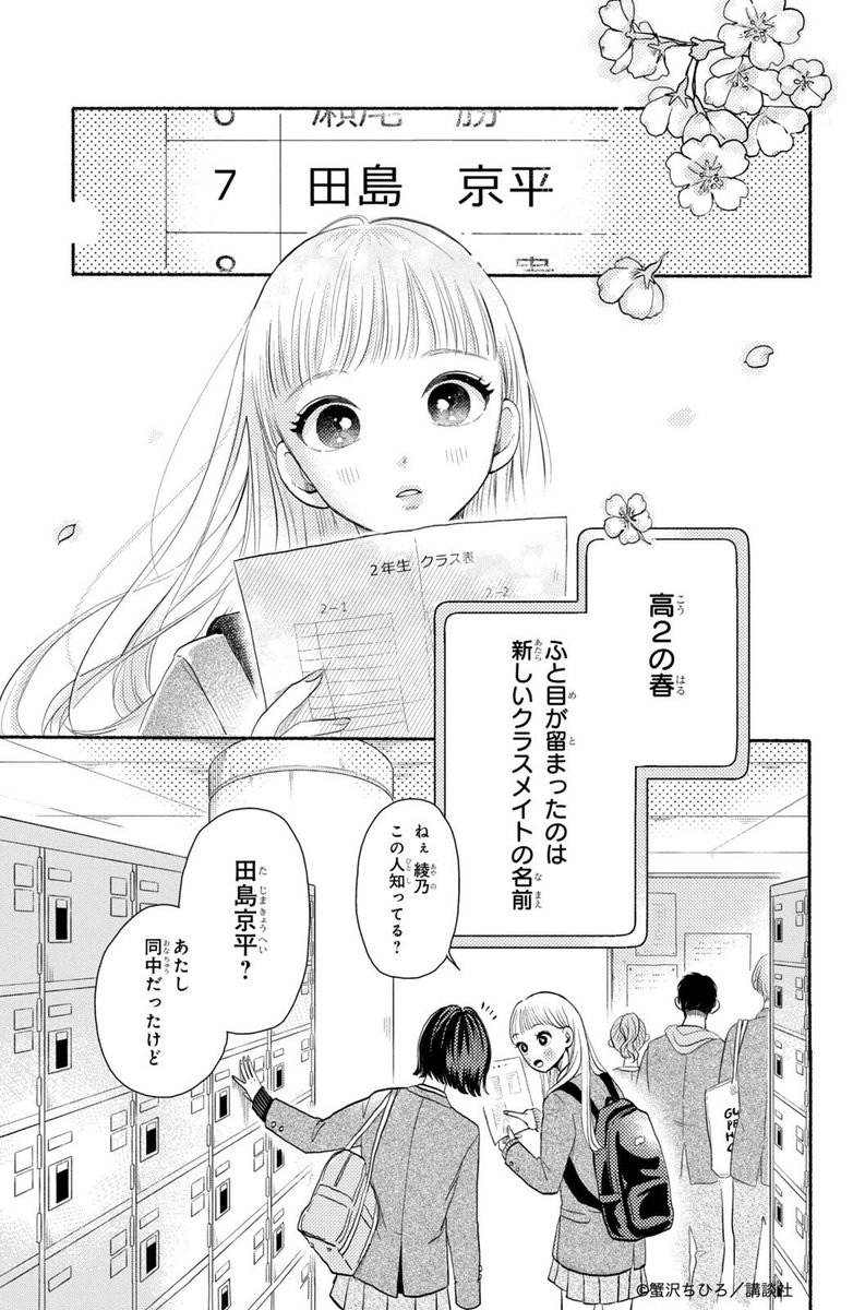 ãã€ã塩察å¿ãªç·åãç§ã«ã¯çã(1/14)
#挫ç»ããããããã·ã¥ã¿ã°
#å°å¥³æŒ«ç»