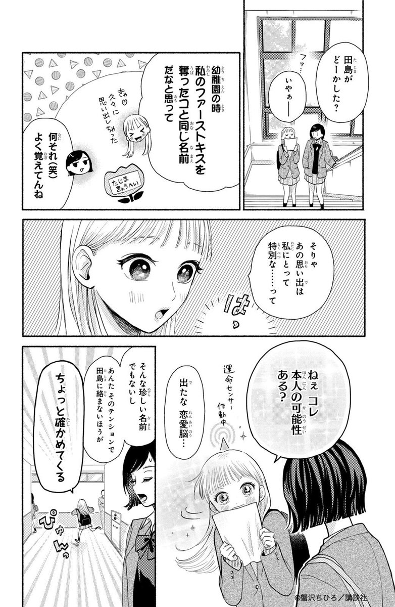 ãã€ã塩察å¿ãªç·åãç§ã«ã¯çã(2/14)
#挫ç»ããããããã·ã¥ã¿ã°
#å°å¥³æŒ«ç»
