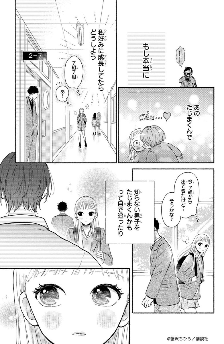 ãã€ã塩察å¿ãªç·åãç§ã«ã¯çã(2/14)
#挫ç»ããããããã·ã¥ã¿ã°
#å°å¥³æŒ«ç»