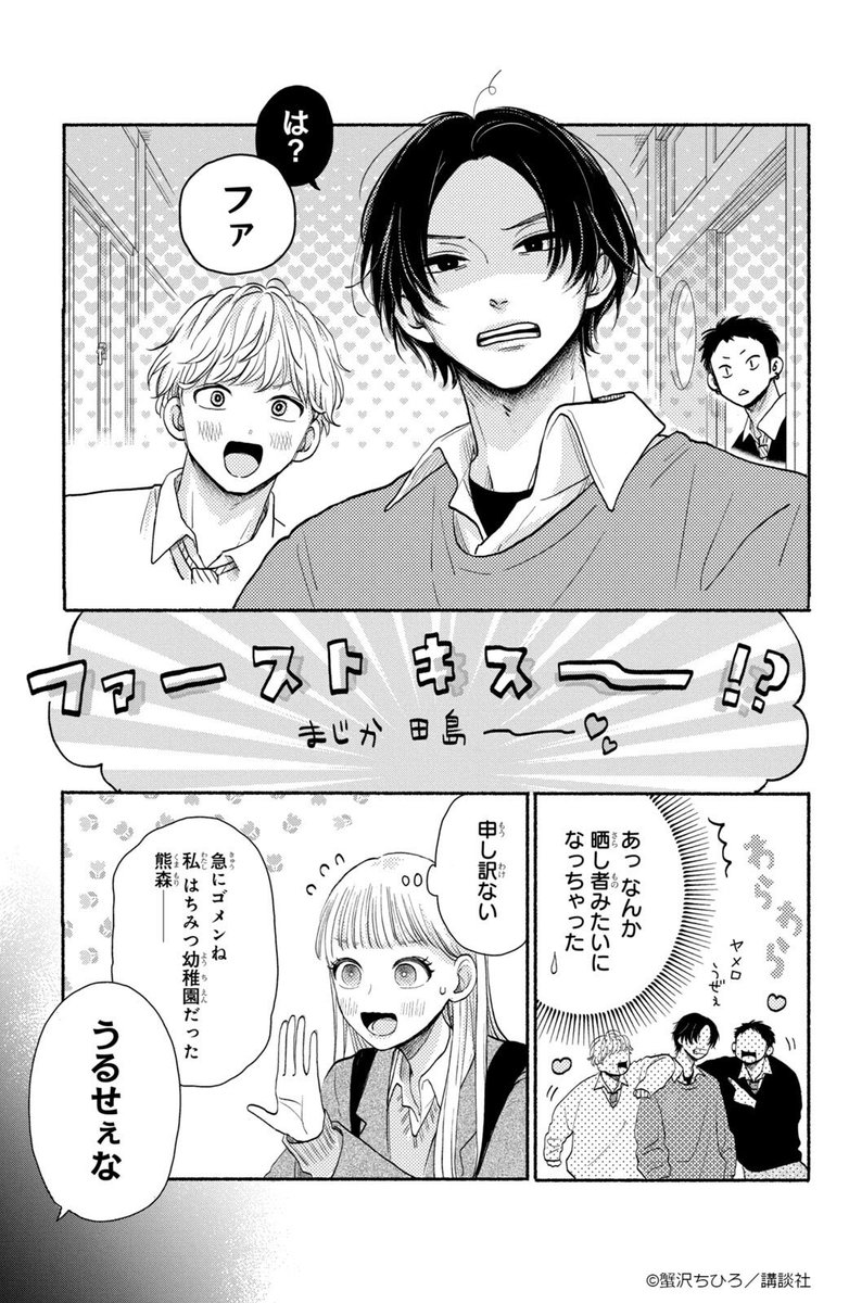 ãã€ã塩察å¿ãªç·åãç§ã«ã¯çã(3/14)
#挫ç»ããããããã·ã¥ã¿ã°
#å°å¥³æŒ«ç»