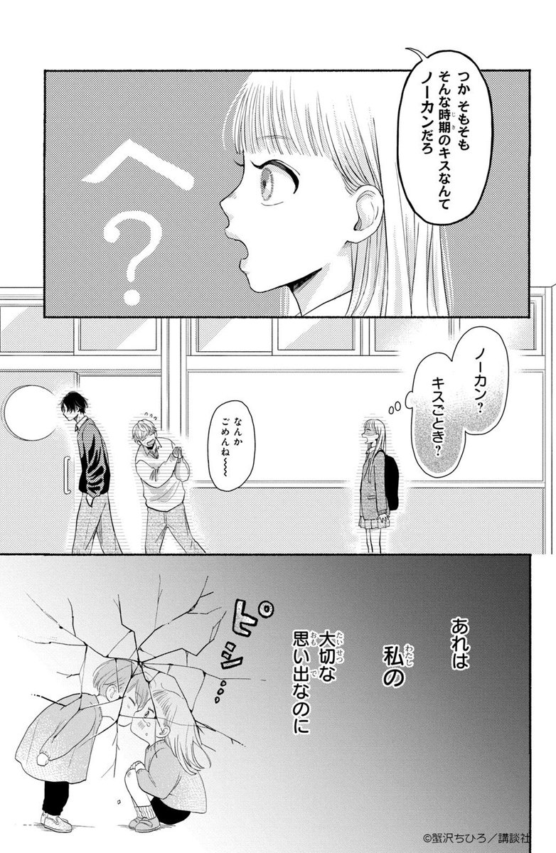 ãã€ã塩察å¿ãªç·åãç§ã«ã¯çã(3/14)
#挫ç»ããããããã·ã¥ã¿ã°
#å°å¥³æŒ«ç»