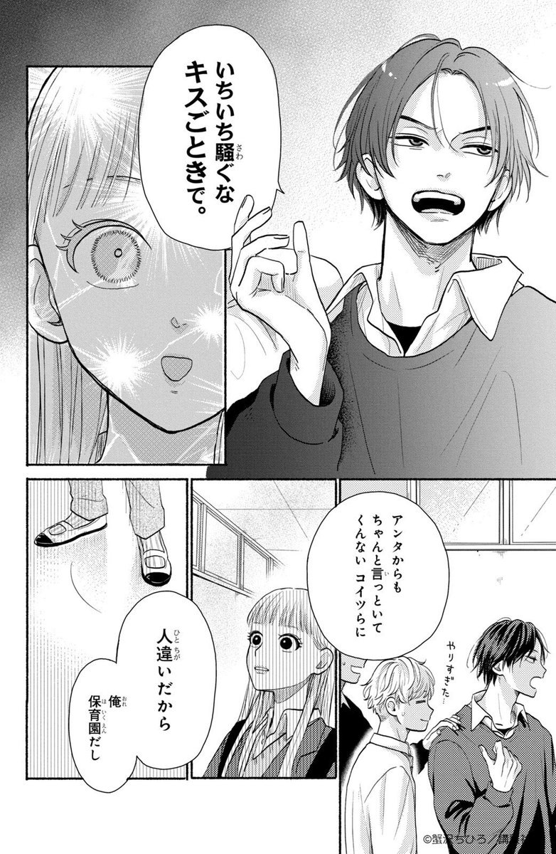 ãã€ã塩察å¿ãªç·åãç§ã«ã¯çã(3/14)
#挫ç»ããããããã·ã¥ã¿ã°
#å°å¥³æŒ«ç»