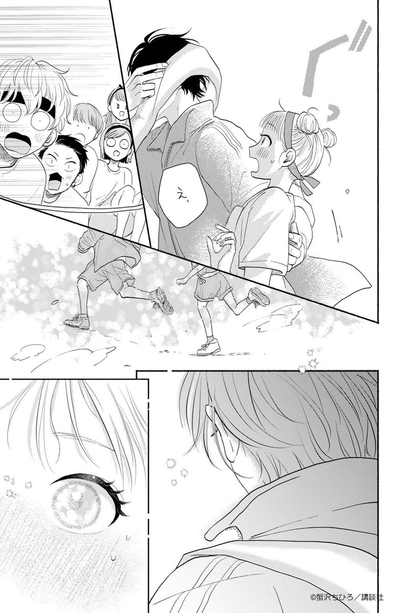 いつも塩対応な男子が私には甘い(12/14)

#漫画がよめるハッシュタグ 
#少女漫画 
