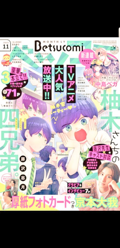 ベツコミ発売日です✨このふたりはいつも通り平和です😋 #ベツコミ #大福ちゃんと王子さま 