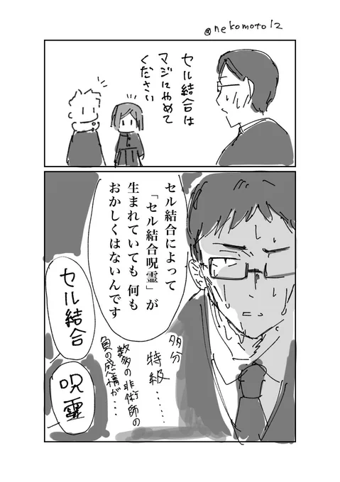 #呪術廻戦ファンアート 次回予告でひえ〜ってなった 伊地知さーん!!