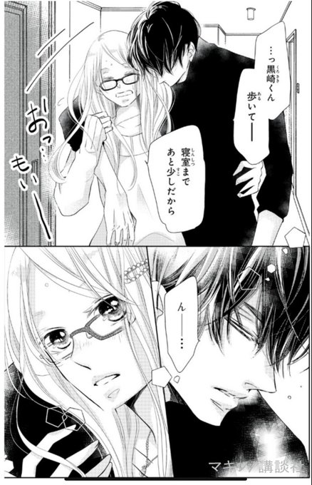 無自覚に溺愛するS(1/2)
#漫画が読めるハッシュタグ 