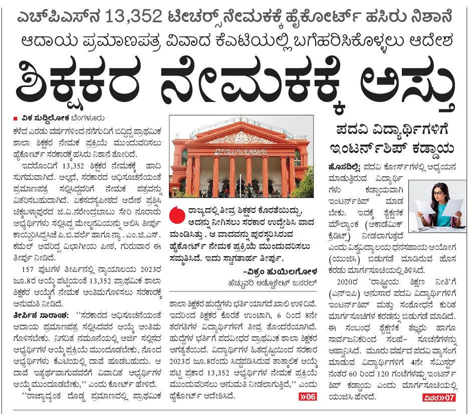 p_shantharaj's tweet photo. *ಸುಮಾರು ವರ್ಷಗಳಿಂದ  ಶಿಕ್ಷಕರ ಕೊರತೆ &amp; ಶಿಕ್ಷಕ ಹುದ್ದೆಯ ಆದೇಶ ಪತ್ರಕ್ಕಾಗಿ ಕಾಯಿಯುತ್ತಿರುವ ಅರ್ಭ್ಯಥಿಗಳು ಇದಕ್ಕೆಲ್ಲ ತೆರೆ ಎಳೆಯುವ ಕೆಲಸ ನಿಮ್ಮಿಂದ ಆದಷ್ಟು ಬೇಗ ಆಗಬೇಕು ಸರ್. ನಿಮ್ಮ ನಿರೀಕ್ಷೆಯಲ್ಲಿ ನಾವುಗಳು* 👉 *ಶಾಲಾ ಮಕ್ಕಳು ಮತ್ತು ಅಭ್ಯರ್ಥಿಗಳು.* 🙏🙏🙏
#GPSTR2022
#Announce_Counsilling_Date
@Madhu_Bangarapp https://t.co/YxFzGgFC3s