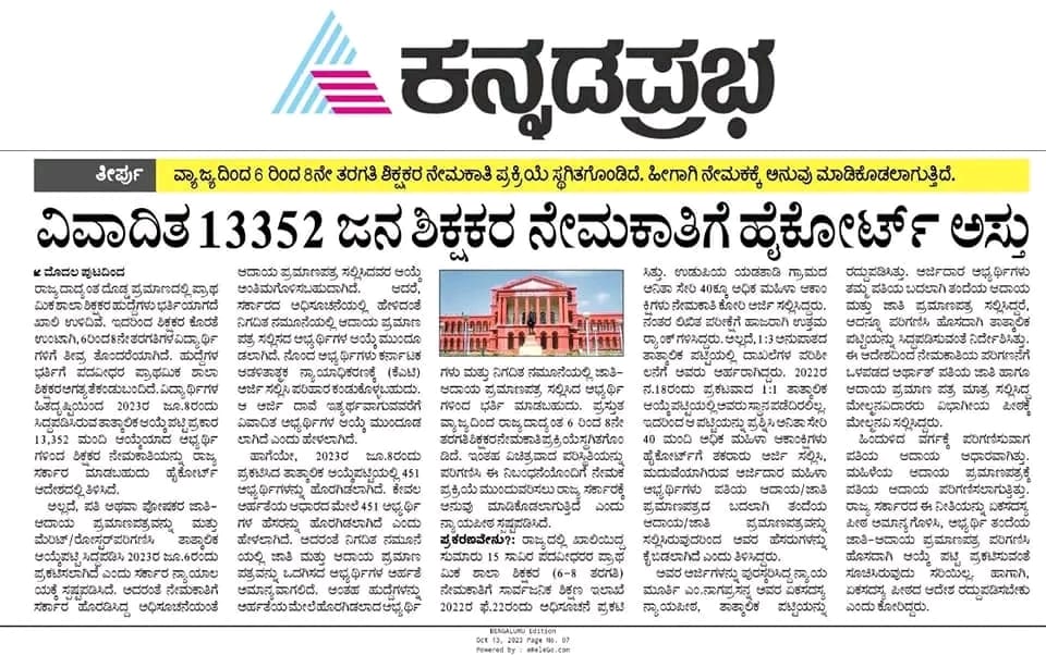 p_shantharaj's tweet photo. *ಸುಮಾರು ವರ್ಷಗಳಿಂದ  ಶಿಕ್ಷಕರ ಕೊರತೆ &amp; ಶಿಕ್ಷಕ ಹುದ್ದೆಯ ಆದೇಶ ಪತ್ರಕ್ಕಾಗಿ ಕಾಯಿಯುತ್ತಿರುವ ಅರ್ಭ್ಯಥಿಗಳು ಇದಕ್ಕೆಲ್ಲ ತೆರೆ ಎಳೆಯುವ ಕೆಲಸ ನಿಮ್ಮಿಂದ ಆದಷ್ಟು ಬೇಗ ಆಗಬೇಕು ಸರ್. ನಿಮ್ಮ ನಿರೀಕ್ಷೆಯಲ್ಲಿ ನಾವುಗಳು* 👉 *ಶಾಲಾ ಮಕ್ಕಳು ಮತ್ತು ಅಭ್ಯರ್ಥಿಗಳು.* 🙏🙏🙏
#GPSTR2022
#Announce_Counsilling_Date
@Madhu_Bangarapp https://t.co/YxFzGgFC3s