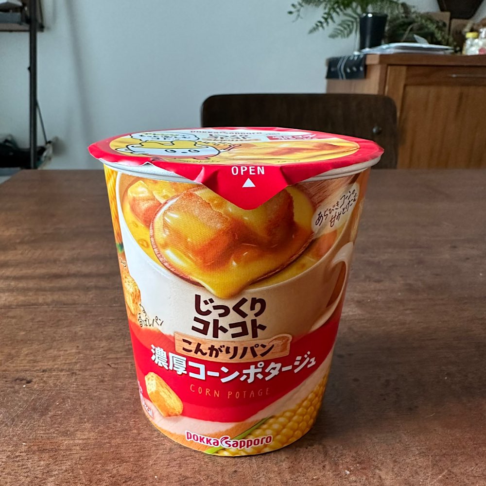 syunkon0507's tweet photo. 疲れた時、忙しい時は「 #じっくりコトコト こんがりパン コーン」に市販のコロッケ突っ込んで食べてみて…

サクサクの衣にポタージュが絡んでコーンクリームコロッケみたいな背徳の味に…！ちょっと幸せになれる15秒アレンジです✨

 #選べる秒アレンジレシピ 4品考案しました！↓
#PR #pokkasapporo https://t.co/pWbTQ0Eluq