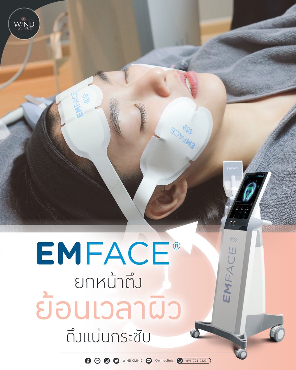 windclinic's tweet photo. กระเปาะแก้มยุบ ผิวเฟิร์ม หน้าเด็ก กรอบหน้าชัด
#emface  ยกกระชับลึกถึงชั้นกล้ามเนื้อ
นอนทำ สบายๆ  แค่นอนเฉยๆ20 นาที  หน้าก็ยกกระชับ

#WINDClinic 
#หมอบาส_นายแพทย์เฉลิมชัย_ศรีอัครพงศ์
#ปรับรูปหน้า #มืออาชีพตัวจริง #emface #btlaesthetics #ไทบ้าน https://t.co/RbzhI5HwSj