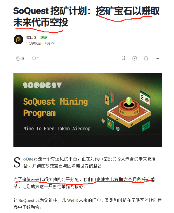 wenxue600's tweet photo. ✍️新手教程：3种方式0撸Port3宝石(明牌空投)

近期大热的Port3累计融资1000万美元，还拿了币安资助，官方已开启挖矿计划，0撸宝石兑换代币空投，现在参与并不卷。目前主要有3种0撸方式，一起肝：

①官网注册+每日签到：https://t.co/IyYuGBMjVF
②发推/转评赞+ @Port3Network #Port3
③参与平台活动 https://t.co/Gb4FPpm4Ox