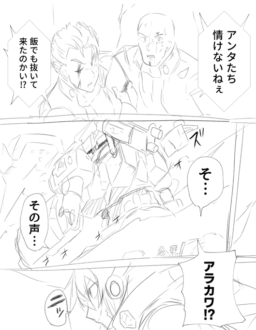 ベイラム食堂のババァは、昔ベイラム治安維持部隊の頃、巨大アーキ坊やに壊滅されピンチに陥ってた若かりし頃のミシガンとナイルを助けたって、たまに自慢するんだよな 