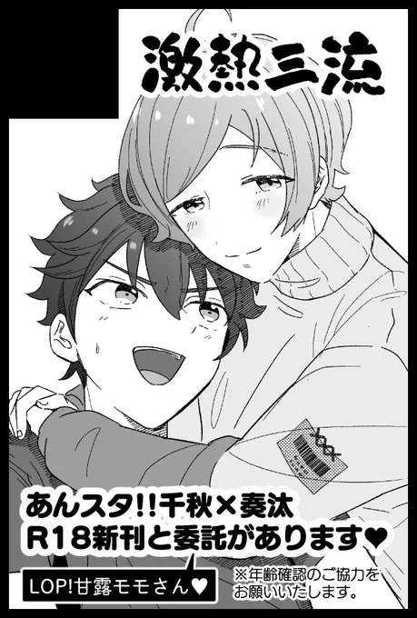 千奏オンリーのサクカ差し替えました!新刊まだ真っ白ですが頑張ります‼
当日は甘露さん(@ame_ybi)のご本を委託させていただく予定です!よろしくお願いします!🫶 