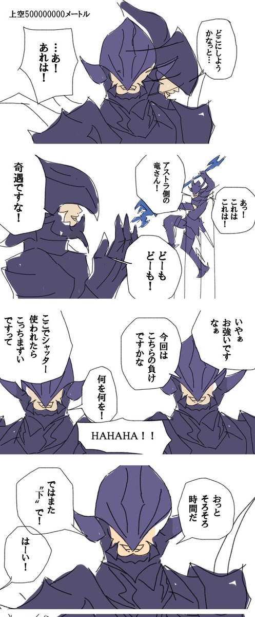 #FF14 クリコン中に同時にスカイハイした竜さん