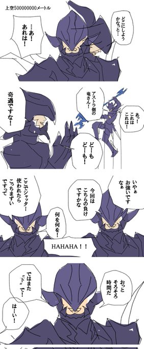 #FF14 クリコン中に同時にスカイハイした竜さん