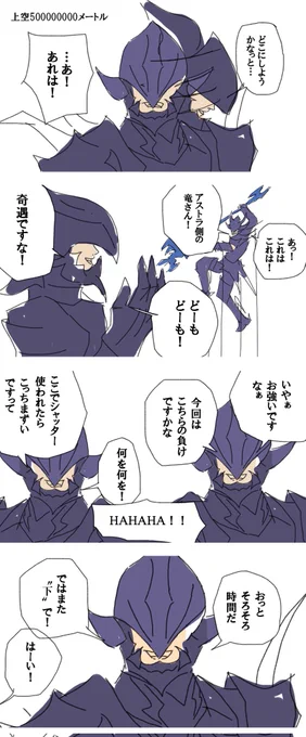 #FF14 クリコン中に同時にスカイハイした竜さん